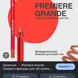 Тушь Pupa, гелевый карандаш для губ, сэмплы SPF 4