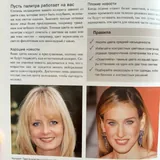 Книга о стиле и омоложении 6