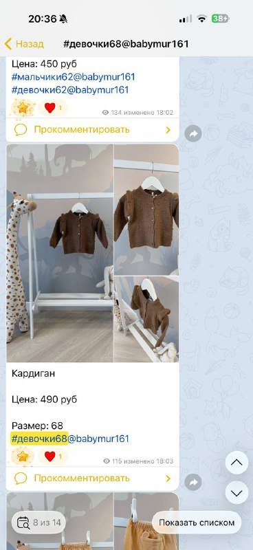 Джинсы, толстовка, куртка, кардиган, комплект детский 4