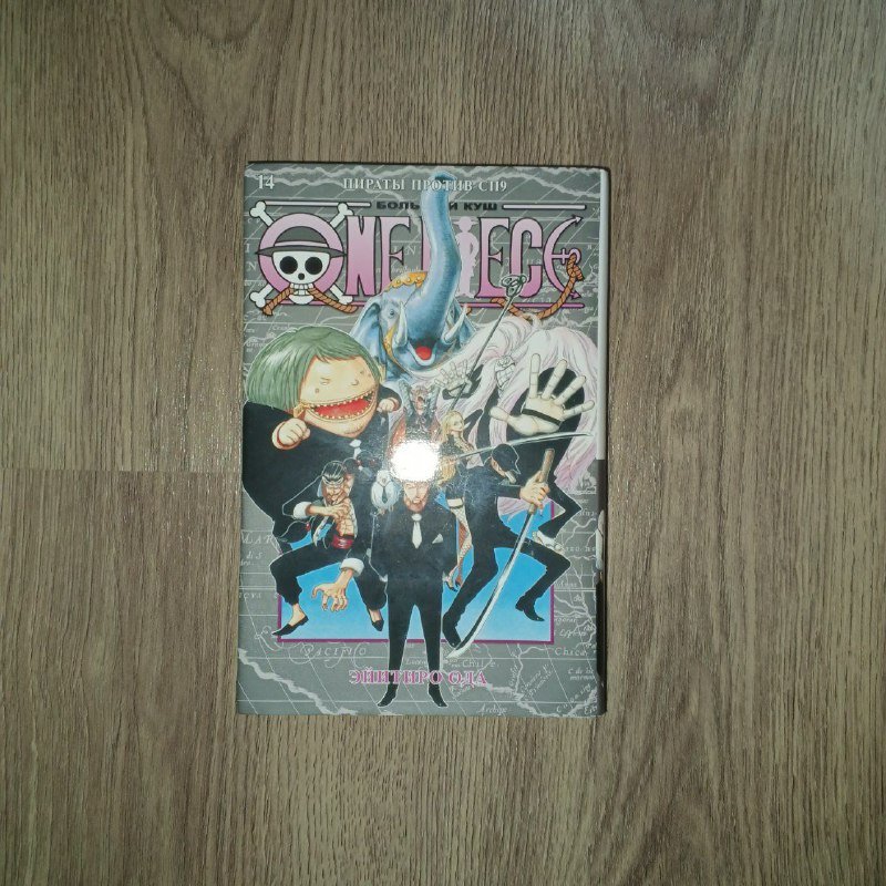 манга Ван Пис обе, Наруто 3