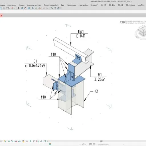 Autodesk Revit 2026, видеокурс по металлическим конструкциям