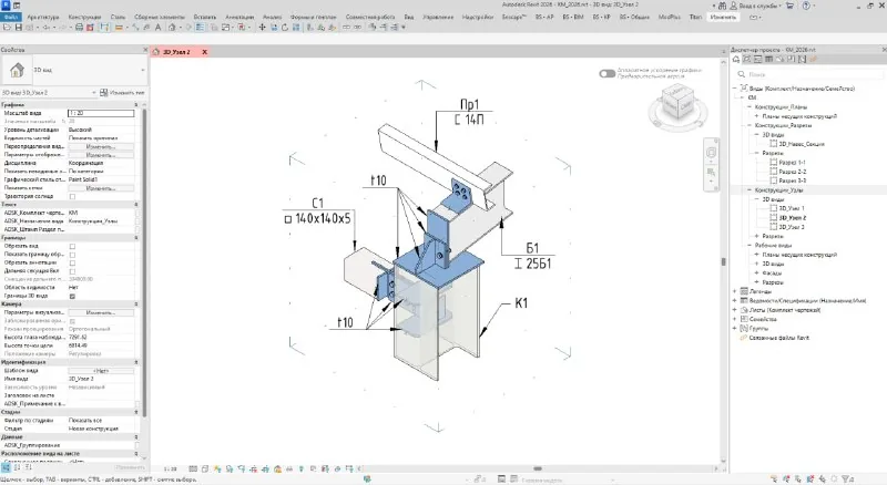 Autodesk Revit 2026, видеокурс по металлическим конструкциям