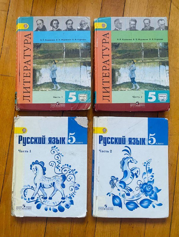 Учебники за 3 и 5 классы, 2 части 2