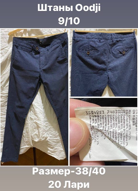 Рубашки, Джинсы, Штаны, Шорты, Футболки, Кофты, Бутсы, Щитки 4