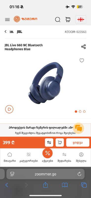 Наушники JBL Live 660NC новые с шумоподавлением 5