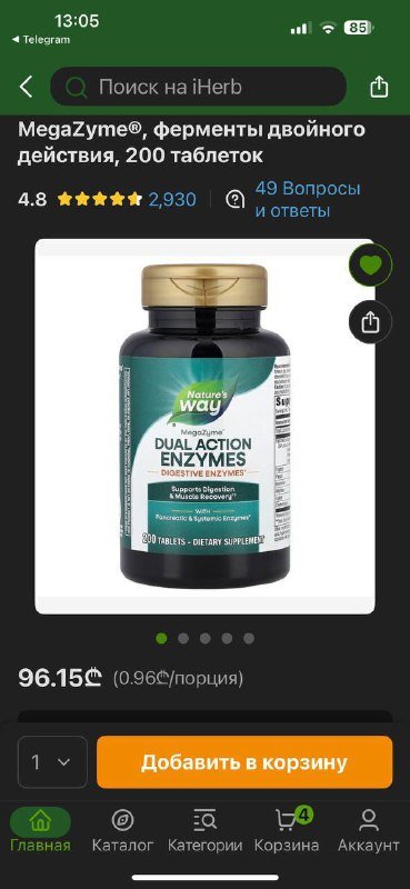 Тимьян и пажитник, Л-глютамин, Вобэнзим, масло чёрного тмина, Омега 3, Магний аспаргинат, Тауриновая соль 7