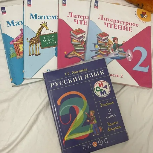 Книги для 2 класса