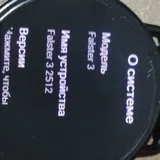 Смарт часы 2