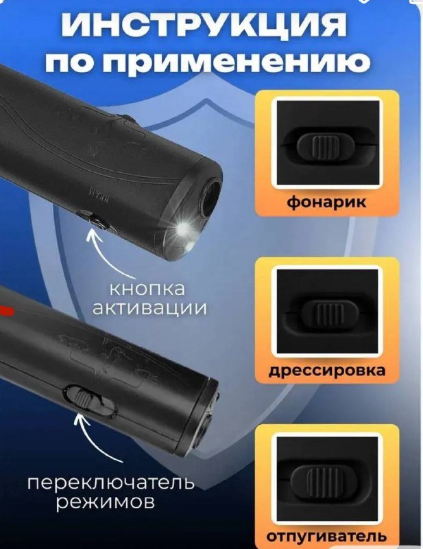 Отпугиватель собак 2
