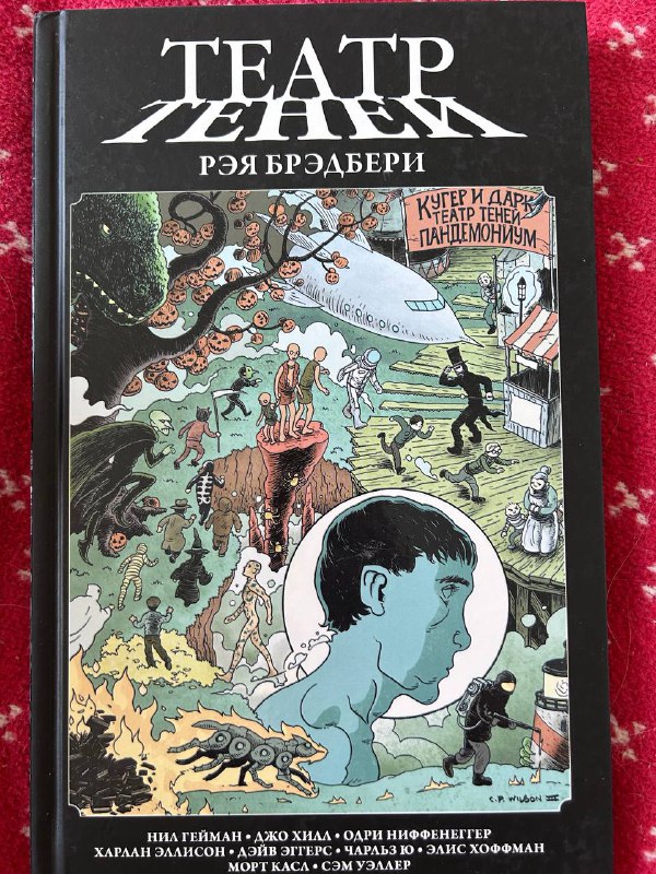Комиксы Рей Бредбери