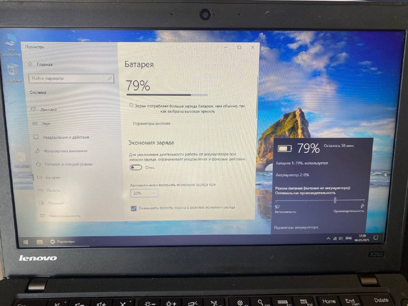 Lenovo X250 Laptop for Sale