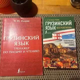 Отпариватель и утюг 2 в 1, книги по грузинскому языку 3