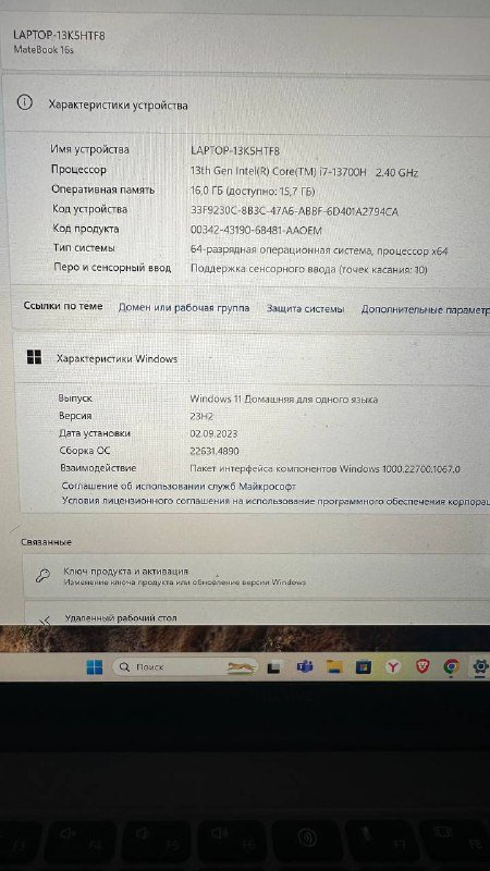 HUAWEI MateBook 16S ноутбук сенсорный экран 3