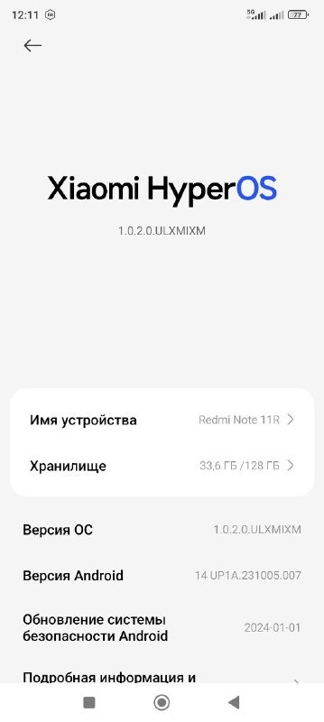 Телефон Xiaomi Redmi Note 11R 128 ГБ