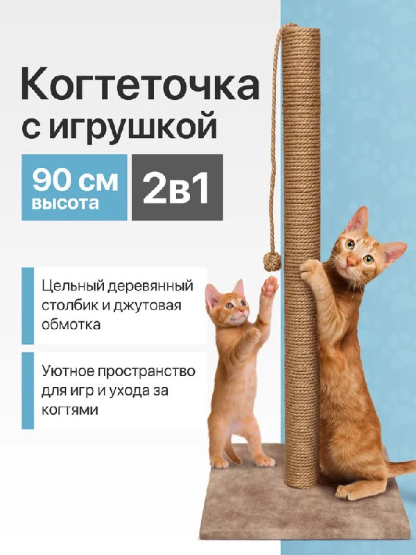 Когтеточки с лежанкой и без 2