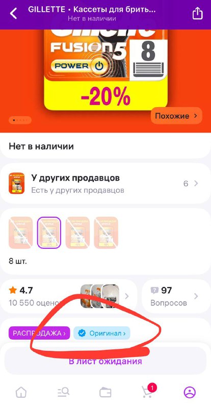 Сменные кассеты Gillette fusion 5 power (8 шт.) 3