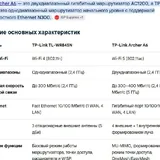 TP-Link Archer A6 Router 4