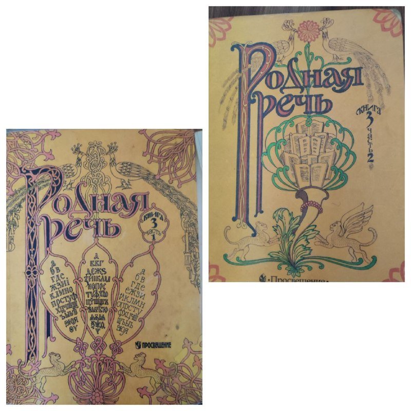 Учебники и рабочие тетради для школы 2-9 классы 7