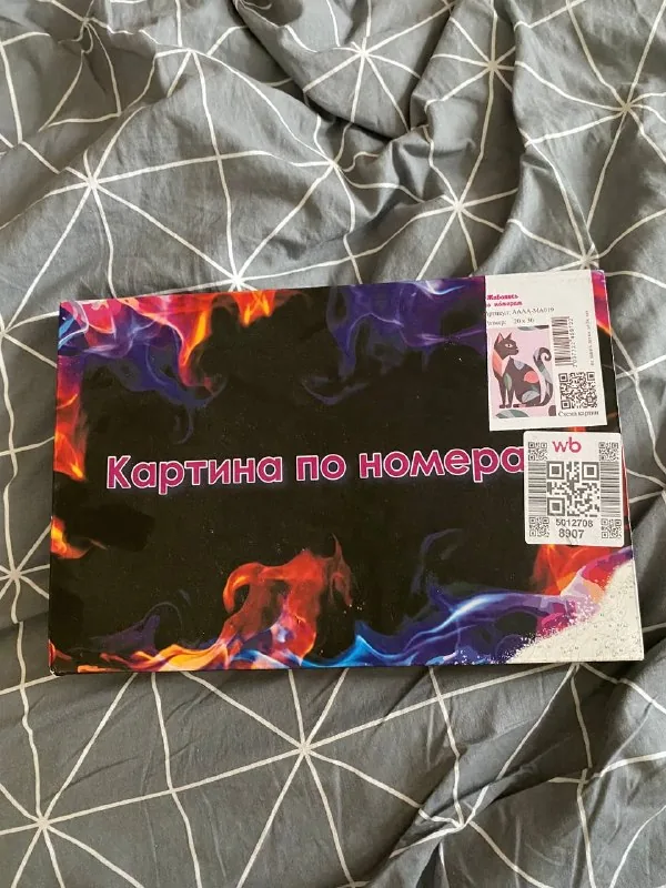 Картина по номерам
