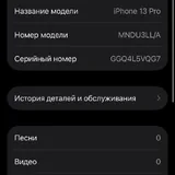 iPhone 13 Pro — 256 GB 7
