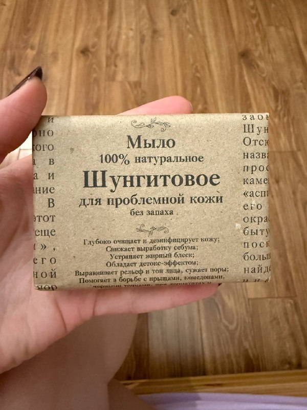 флосс, удалитель кутикулы, лак укрепляющий, термальная вода, твердый шампунь, шунгитовое мыло 6