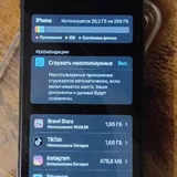 iPhone XS 256 ГБ 4