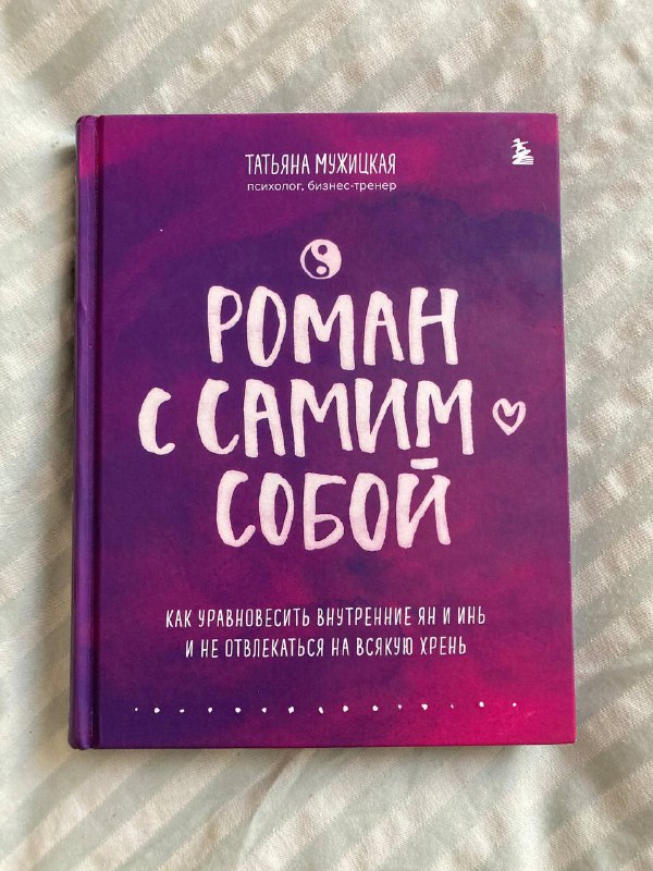 Б. Шлинк «Ольга», Б.Салливан «Познакомьтесь с собой», Т.Мужицкая «Роман с самим собой», Л.Млодинов «Неосознанное»