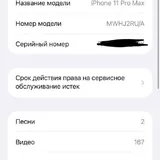 iPhone 11 Pro Max 256 GB 3