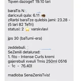 PHYTO Nutri Curl крем для кудрявых волос 2