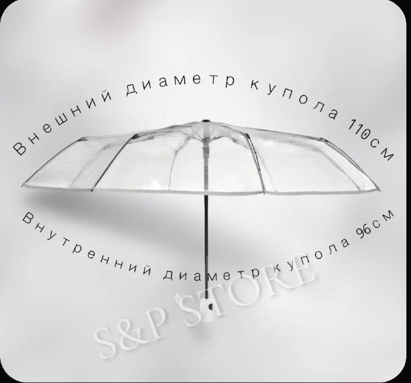 Прозрачный автоматический зонтик 6