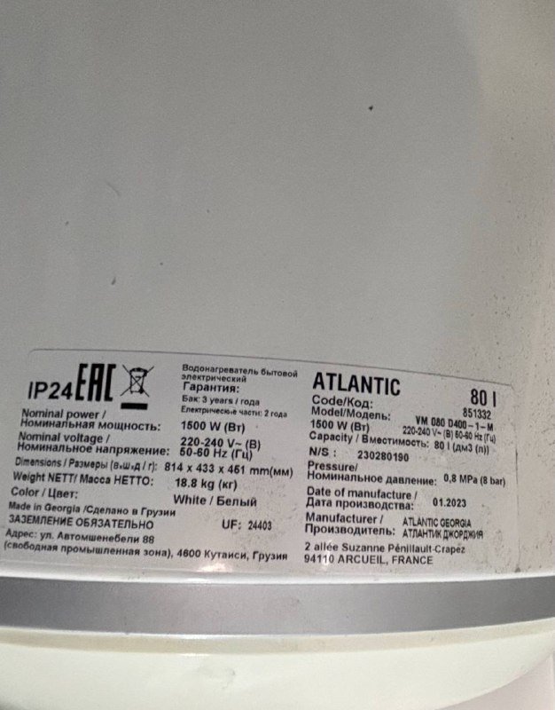Водонагреватель котел 80 литров 2