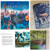 Пепельный дом, Викинги, Hygge, Сад ведьмы, Mapmakers, Harry Potter 2