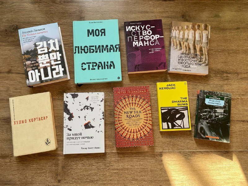 Книги Андрея Ланькова, Елены Костюченко, Роузли Голдберг, Майи Фоукс
