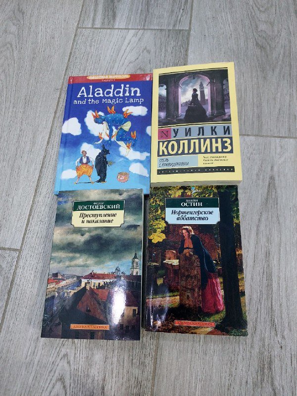 Книги Aladdin, Уилки Коллинз, Достоевский, Остин
