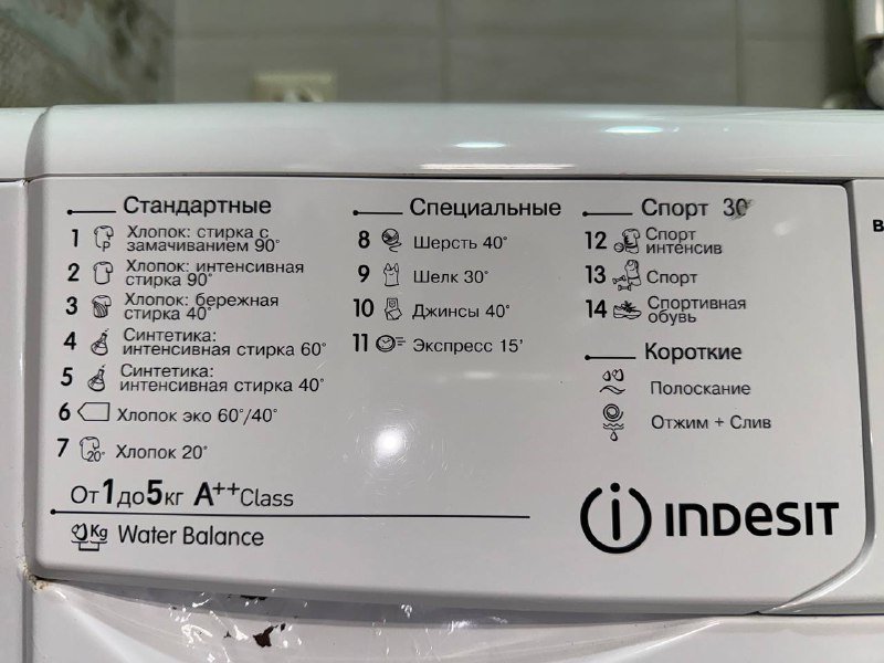 Стиральная машина INDESIT 5 кг 2