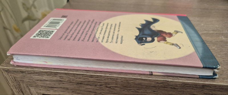 Детская книга Элла и рок-звезда, Тимо Парвела 8