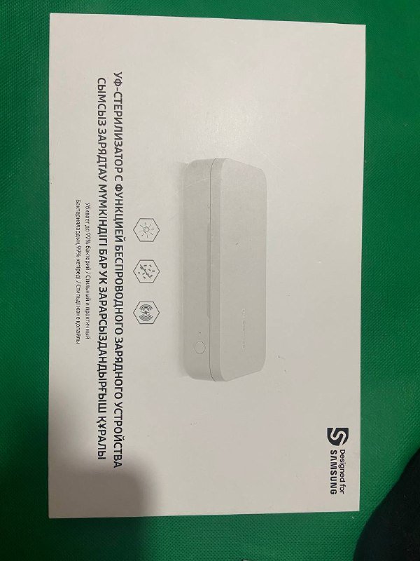 Беспроводной стерилизатор и зарядка от Самсунг