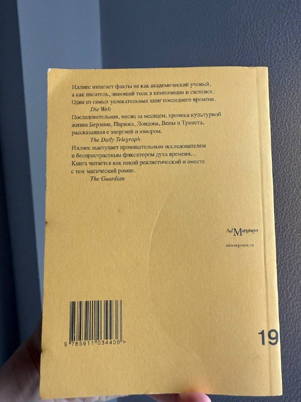Два тома Флориана Иллиеса, Лето целого века, Что я на самом деле хотел сказать 2
