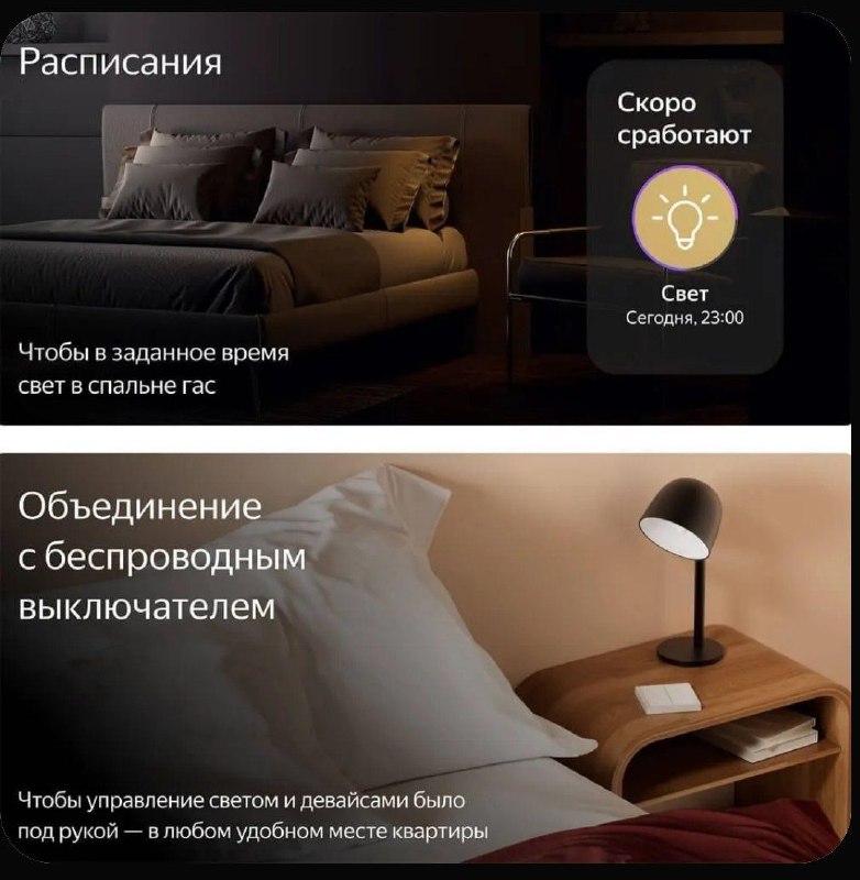 Комплект умных реле для управления с Алисой Яндекс 5