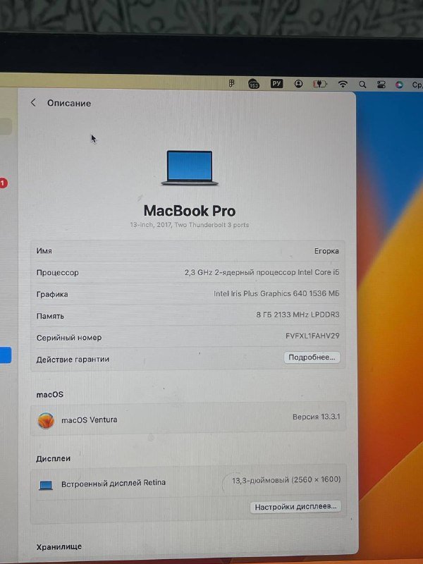 Mac Book Pro 2017 Intel Core i5 8GB 250GB 3