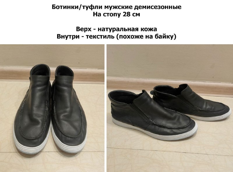 мужская кожаная обувь 2