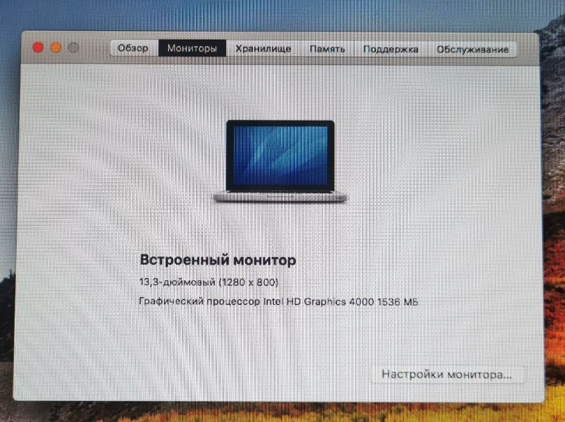 MacBook Pro 13 mid 2012 i5 16RAM 250SSD 5