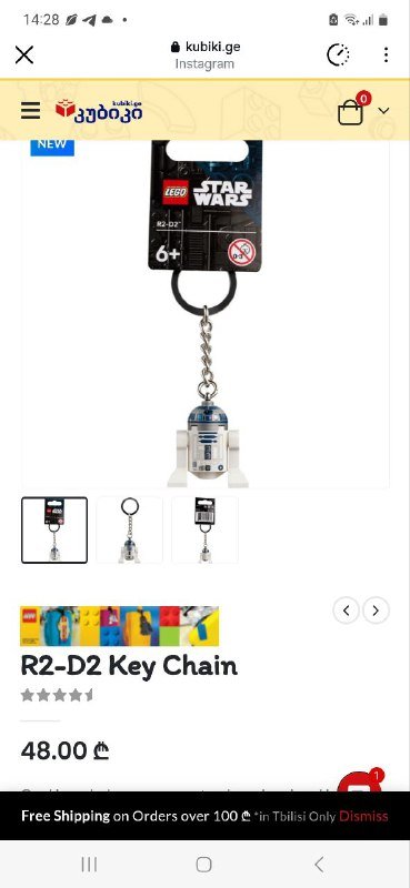 Оригинальный брелок Star Wars R2-D2 2