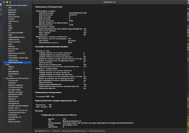 MacBook Air M1, 8GB RAM, 256GB SSD 4