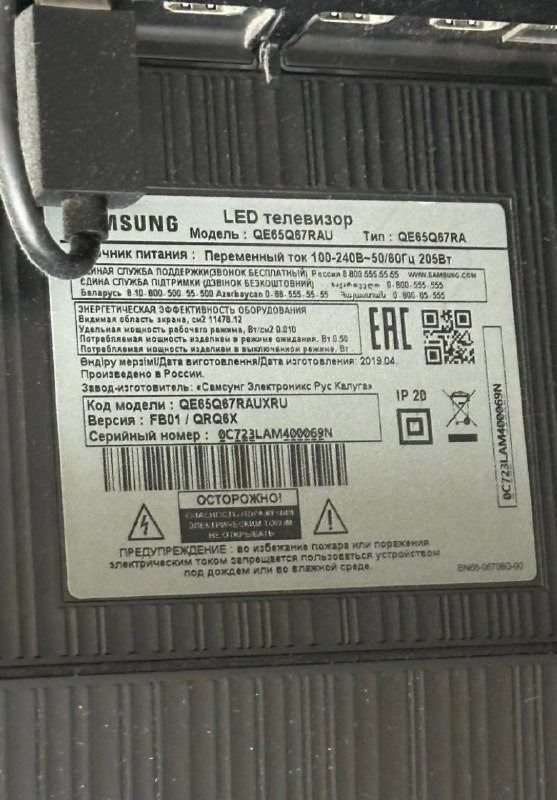 Телевизор Samsung QE65Q67RAUXRU 2