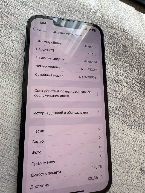 iPhone 14 в комплекте с чехлом и защитным стеклом 2