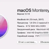 MacBook Air 13″ 2017 1