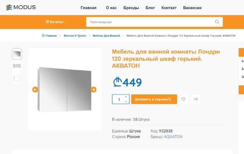 Зеркало шкаф для ванной 120 см 4