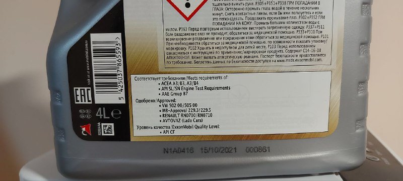 Масло моторное Mobil-1 5w30, 4 литра 2