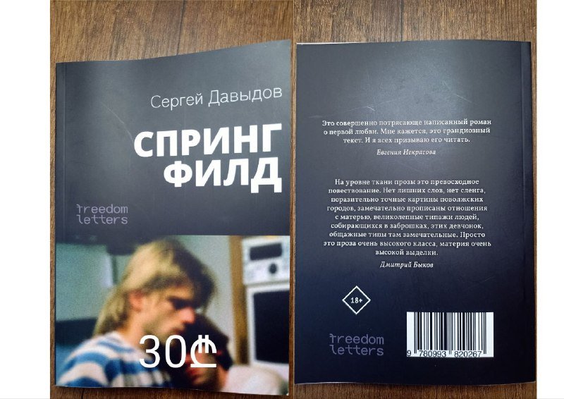 Очки +2,5 металлическая оправа, сумка Proff, флуоксетин, книга Сергей Давыдов Спригфилд 3